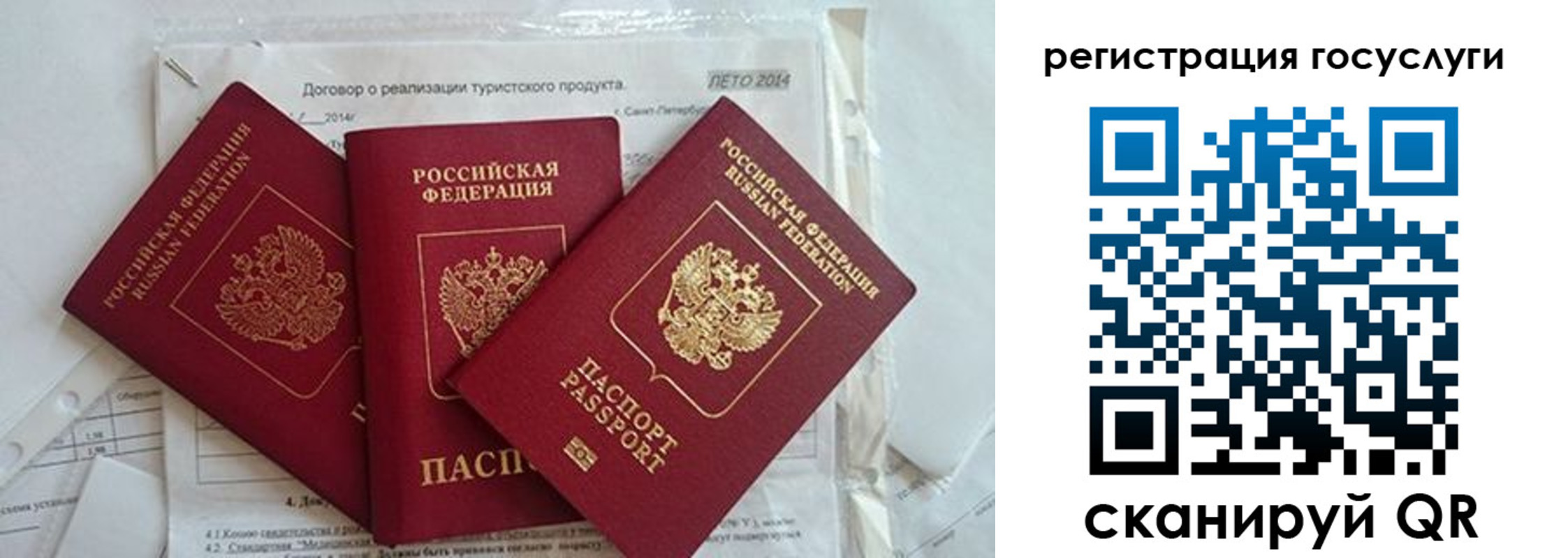 миграционный учет в Чусовом