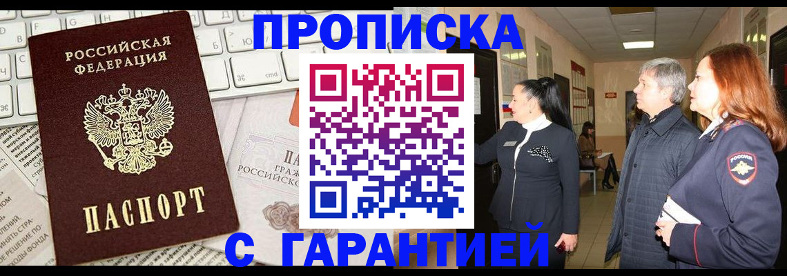 миграционный учет в Чусовом